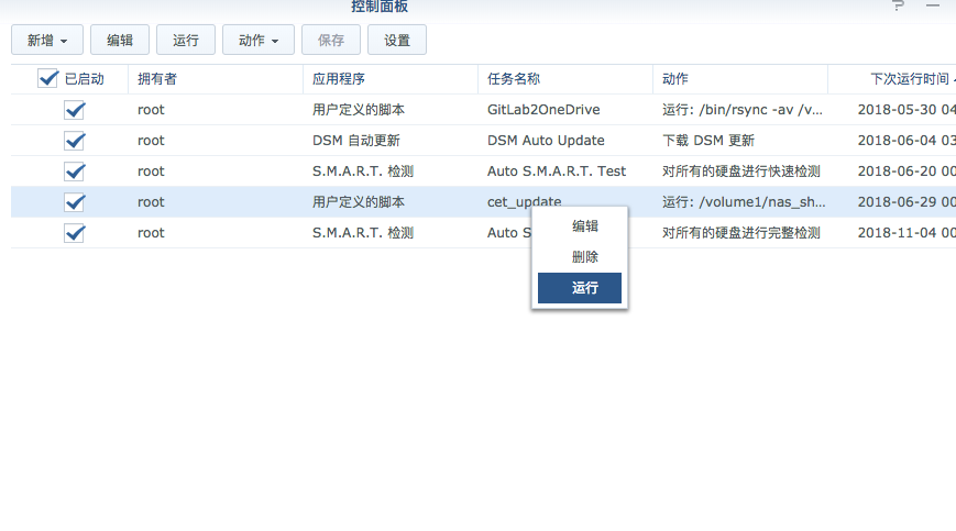 synology-ssl11.png synology-ssl11.png