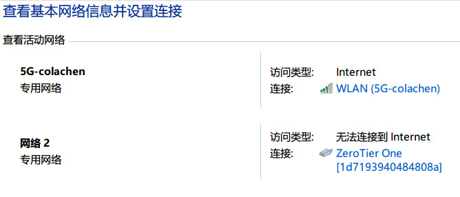 无公网IP群晖安装Zerotier实现免费内网穿透插图7 2019-06-28_222432
