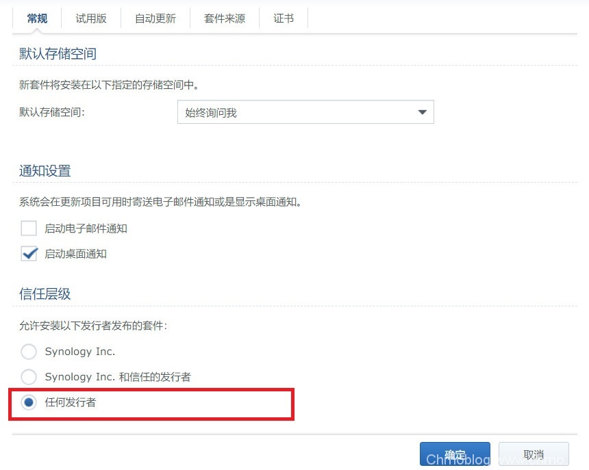 无公网IP群晖安装Zerotier实现免费内网穿透插图14 2019-06-28_224323