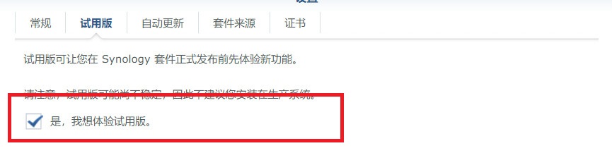 无公网IP群晖安装Zerotier实现免费内网穿透插图15 2019-06-28_224406
