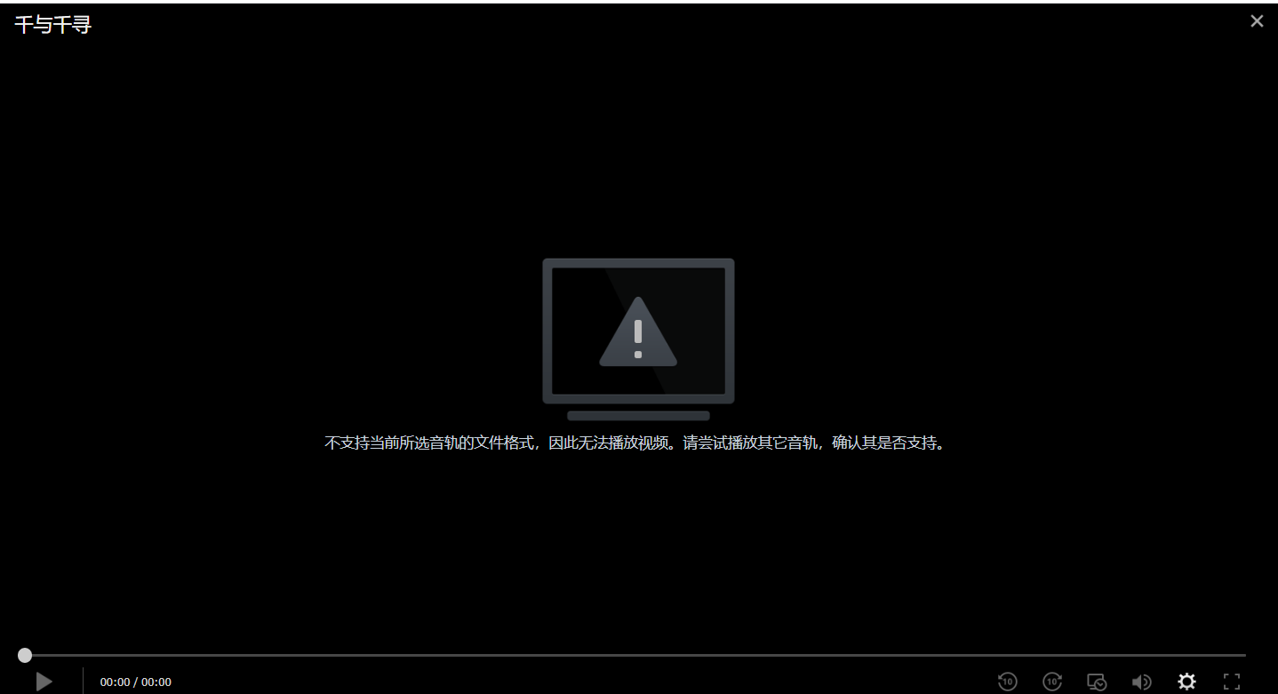 群晖最新VideoStation支持dts AC3音频解码新方法插图2 images
