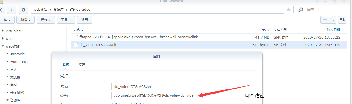 群晖最新VideoStation支持dts AC3音频解码新方法插图6 images