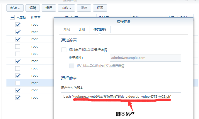 群晖最新VideoStation支持dts AC3音频解码新方法插图8 images
