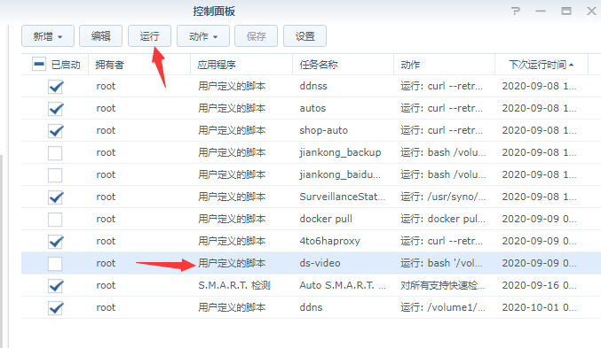 群晖最新VideoStation支持dts AC3音频解码新方法插图9 images