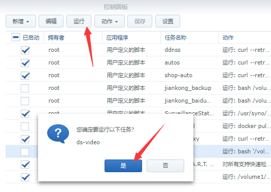 群晖最新VideoStation支持dts AC3音频解码新方法插图10 images