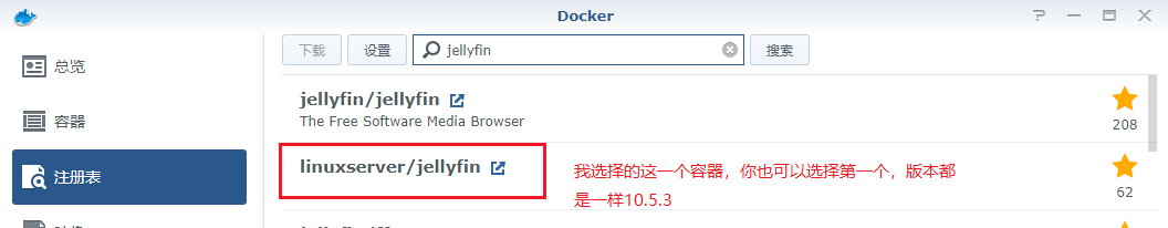 群晖Docker安装jellyfin10.5.5并开启硬解GPU解码插图3 QQ图片20200413213804