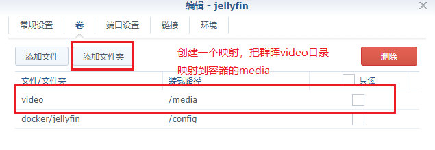 群晖Docker安装jellyfin10.5.5并开启硬解GPU解码插图7 QQ图片20200413214811