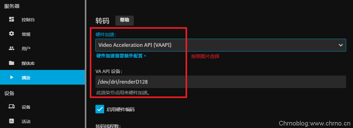 群晖Docker安装jellyfin10.5.5并开启硬解GPU解码插图17 QQ图片20200413223913