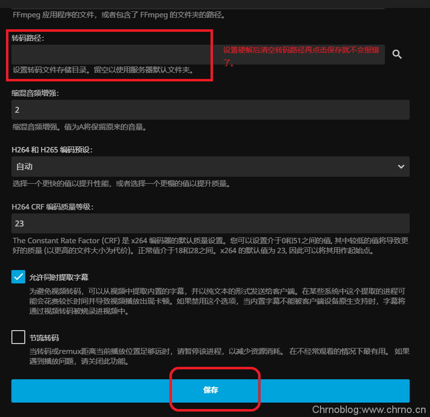 群晖Docker安装jellyfin10.5.5并开启硬解GPU解码插图19 QQ图片20200413224147