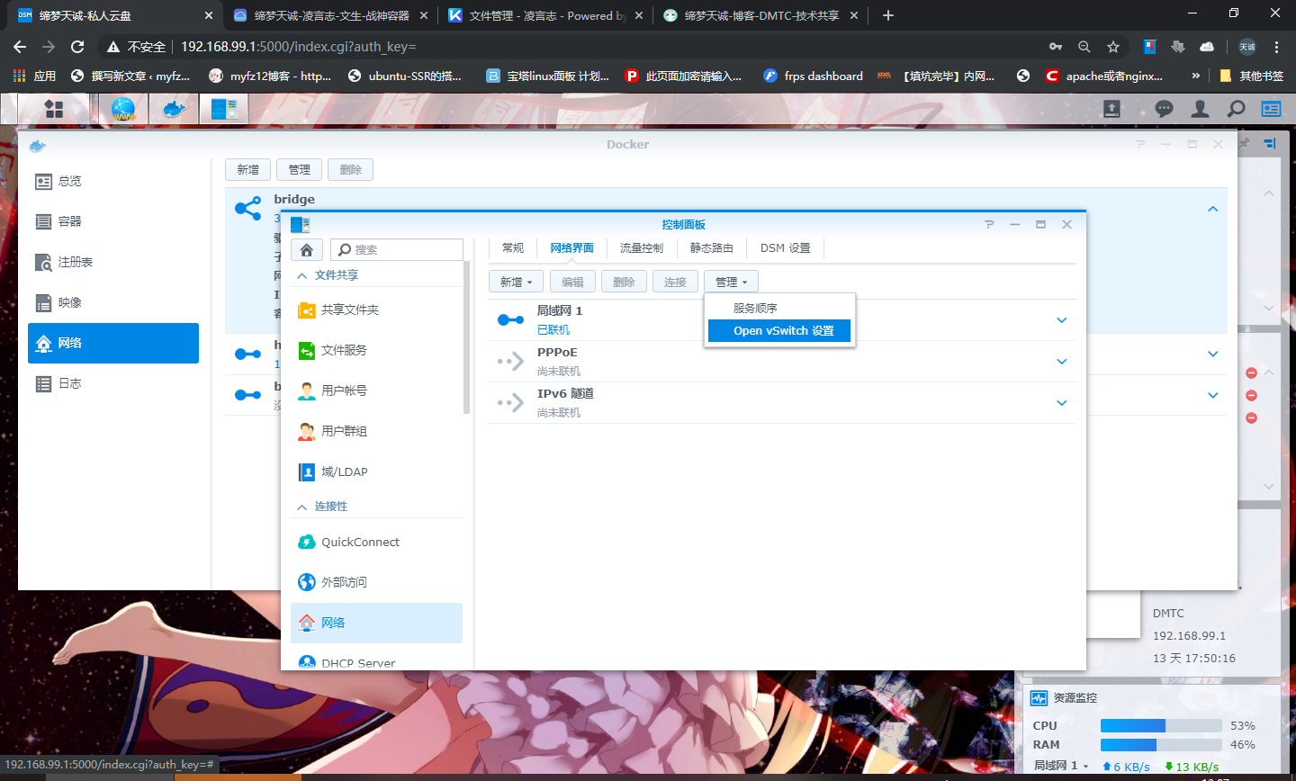 群晖6.1+6.2 docker开启局域网桥接并创建过滤广告容器插图3 群晖6.1+6.2 docker开启局域网桥接并创建过滤广告容器插图3