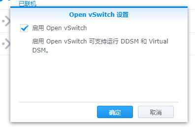 群晖6.1+6.2 docker开启局域网桥接并创建过滤广告容器插图4 群晖6.1+6.2 docker开启局域网桥接并创建过滤广告容器插图4
