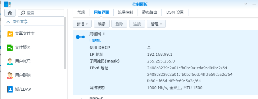 群晖6.1+6.2 docker开启局域网桥接并创建过滤广告容器插图6 群晖6.1+6.2 docker开启局域网桥接并创建过滤广告容器插图6