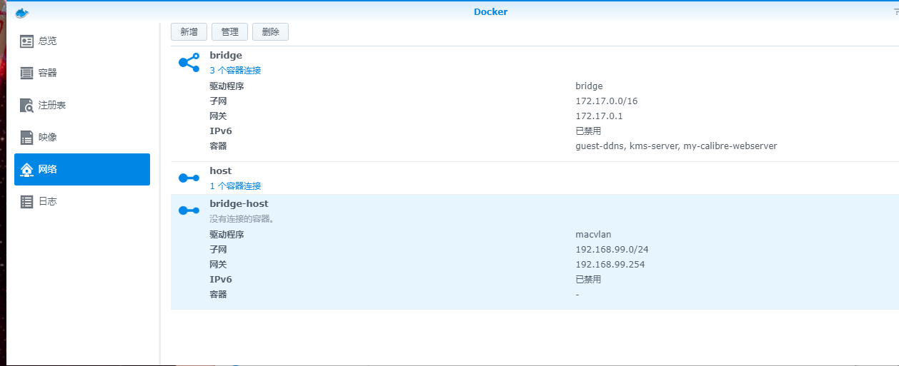 群晖6.1+6.2 docker开启局域网桥接并创建过滤广告容器插图7 群晖6.1+6.2 docker开启局域网桥接并创建过滤广告容器插图7