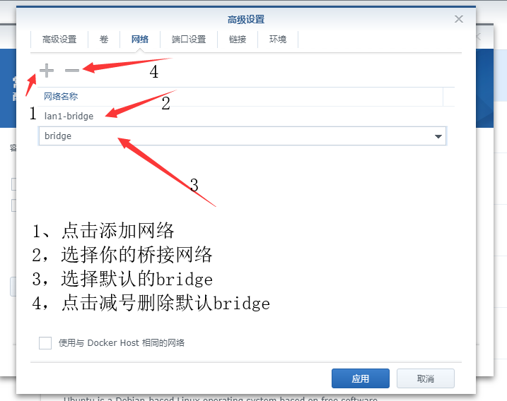 群晖6.1+6.2 docker开启局域网桥接并创建过滤广告容器插图8 群晖6.1+6.2 docker开启局域网桥接并创建过滤广告容器插图8