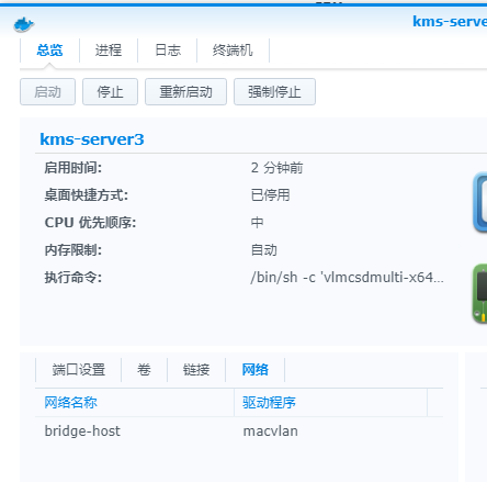群晖6.1+6.2 docker开启局域网桥接并创建过滤广告容器插图10 群晖6.1+6.2 docker开启局域网桥接并创建过滤广告容器插图10