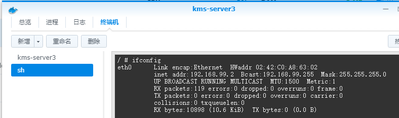 群晖6.1+6.2 docker开启局域网桥接并创建过滤广告容器插图11 群晖6.1+6.2 docker开启局域网桥接并创建过滤广告容器插图11