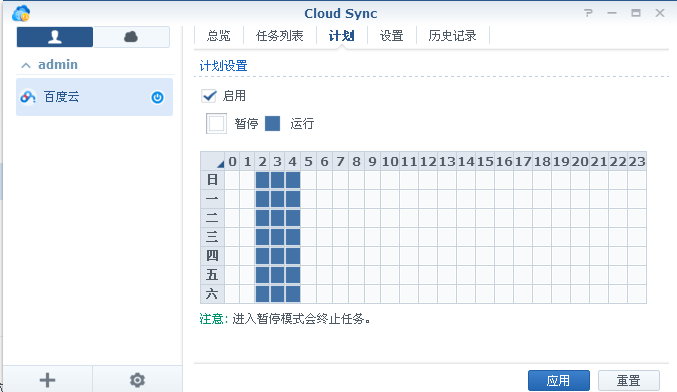 计划任务去运行容器内部脚本插图7 IMG_263