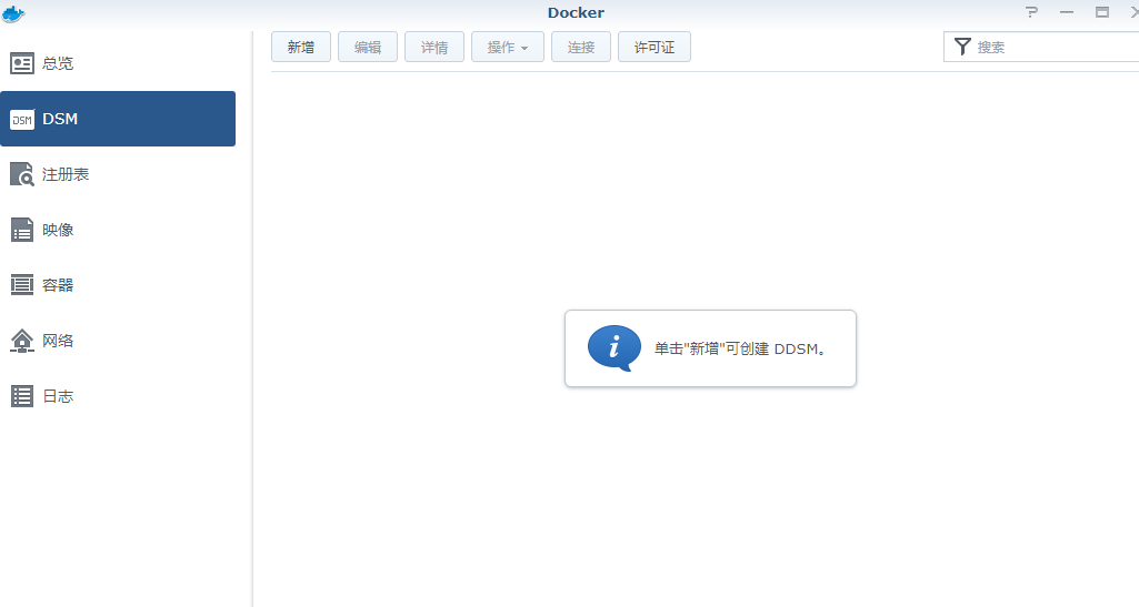 群晖docker安装owncloud云盘插图2 群晖docker安装owncloud云盘插图2