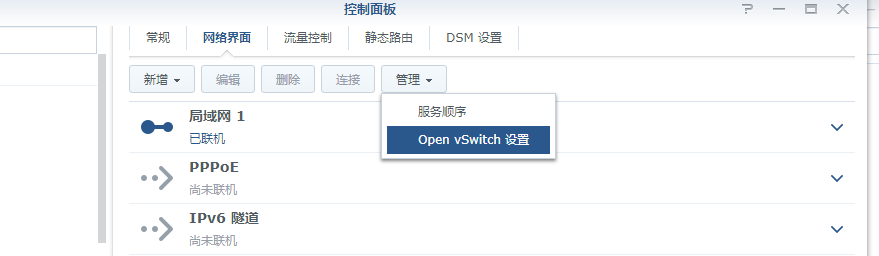 群晖docker安装owncloud云盘插图5 群晖docker安装owncloud云盘插图5