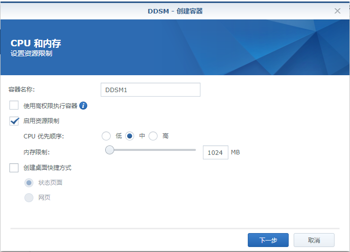 群晖docker安装owncloud云盘插图7 群晖docker安装owncloud云盘插图7