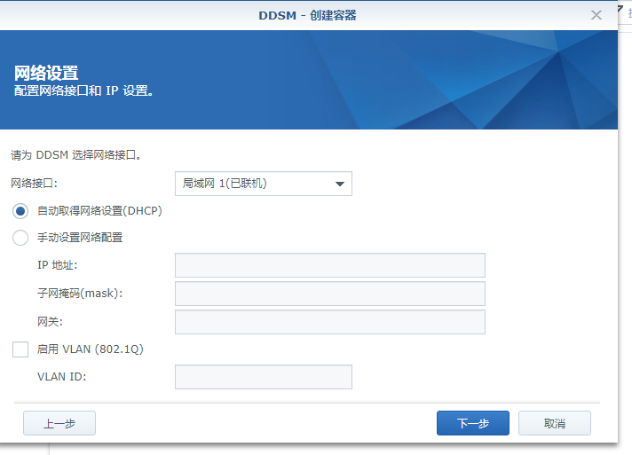 群晖docker安装owncloud云盘插图8 群晖docker安装owncloud云盘插图8
