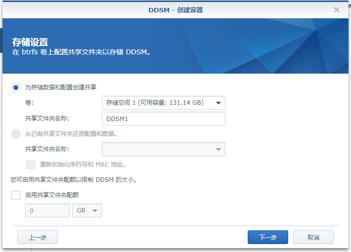 群晖docker安装owncloud云盘插图9 群晖docker安装owncloud云盘插图9