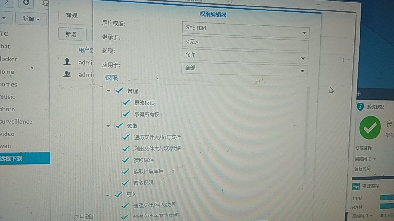 群晖共享目录权限不足问题解决插图2 IMG_256