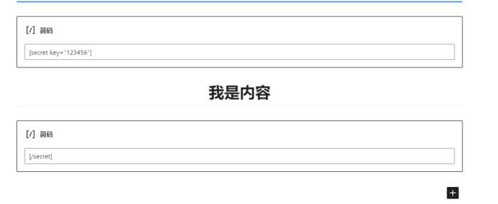 维哲信息网-WordPress给文章内容添加密码-维哲BOKS-信息化-OA-协同办公-财务ERP-WMS- CRM-OMS-流程维哲BOKS