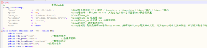 LDAP开放注册系统
