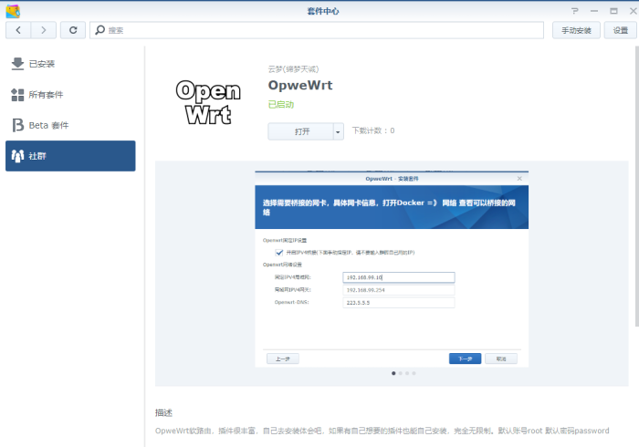 维哲信息网-群晖docker安装owncloud云盘-维哲BOKS-信息化-OA-协同办公-财务ERP-WMS- CRM-OMS-流程维哲BOKS