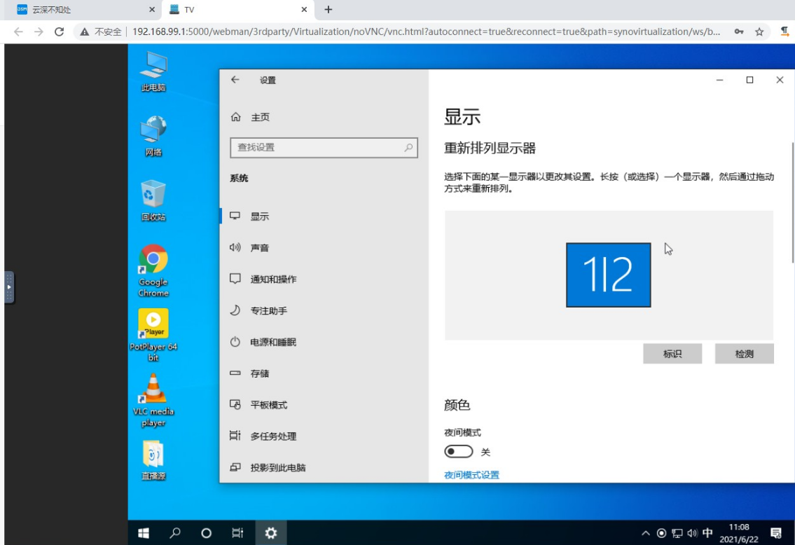 群晖虚拟机外接显示器+键盘插图5