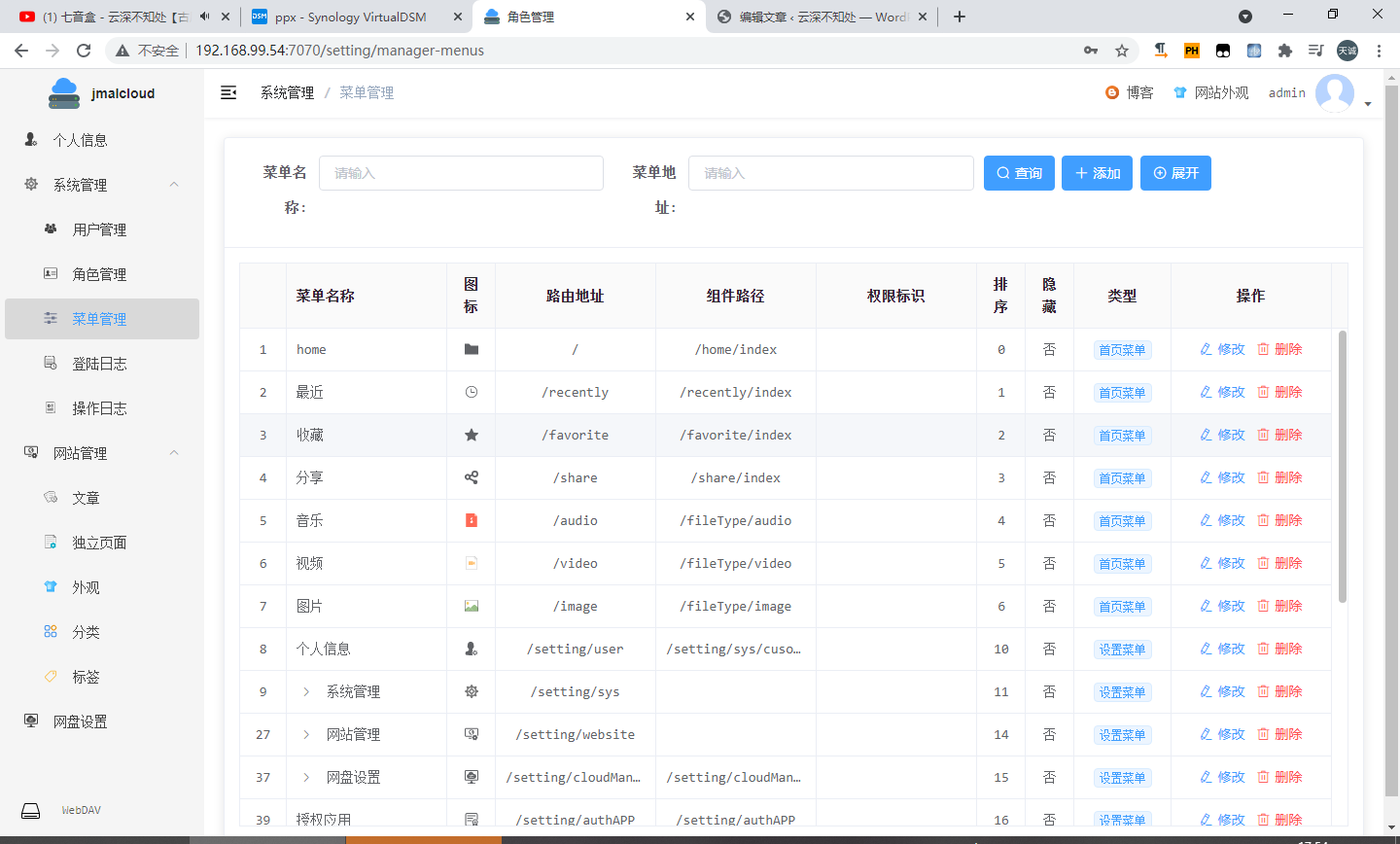 群晖安装JmalCloud个人网盘插图2