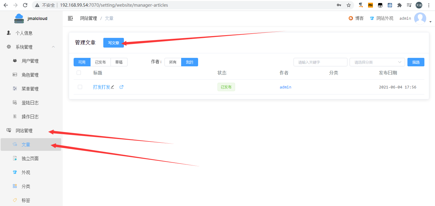 群晖安装JmalCloud个人网盘插图4