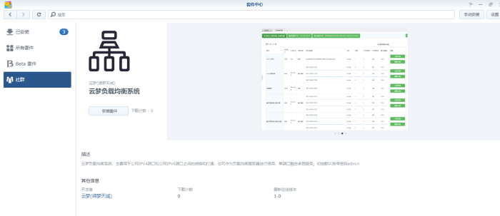 维哲信息网-负载均衡系统搭建及使用-维哲BOKS-信息化-OA-协同办公-财务ERP-WMS- CRM-OMS-流程维哲BOKS