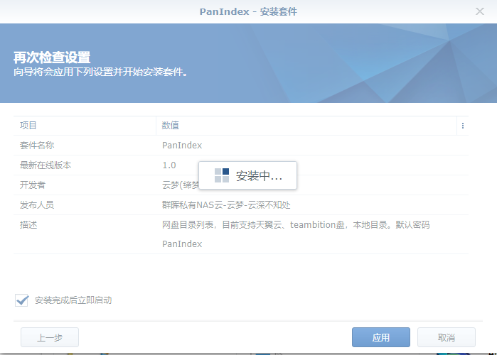 维哲信息网-群晖安装PanIndex网盘目录列表，目前支持天翼云、teambition盘，本地目录-维哲BOKS-信息化-OA-协同办公-财务ERP-WMS- CRM-OMS-流程维哲BOKS