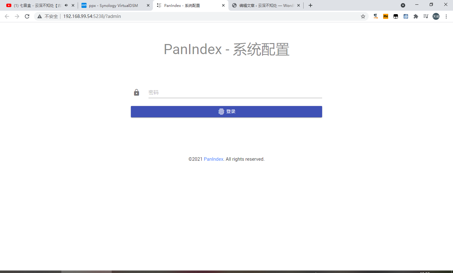 群晖安装PanIndex网盘目录列表，目前支持天翼云、teambition盘，本地目录插图1