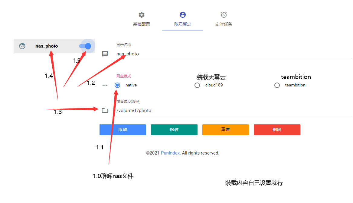 群晖安装PanIndex网盘目录列表，目前支持天翼云、teambition盘，本地目录插图2