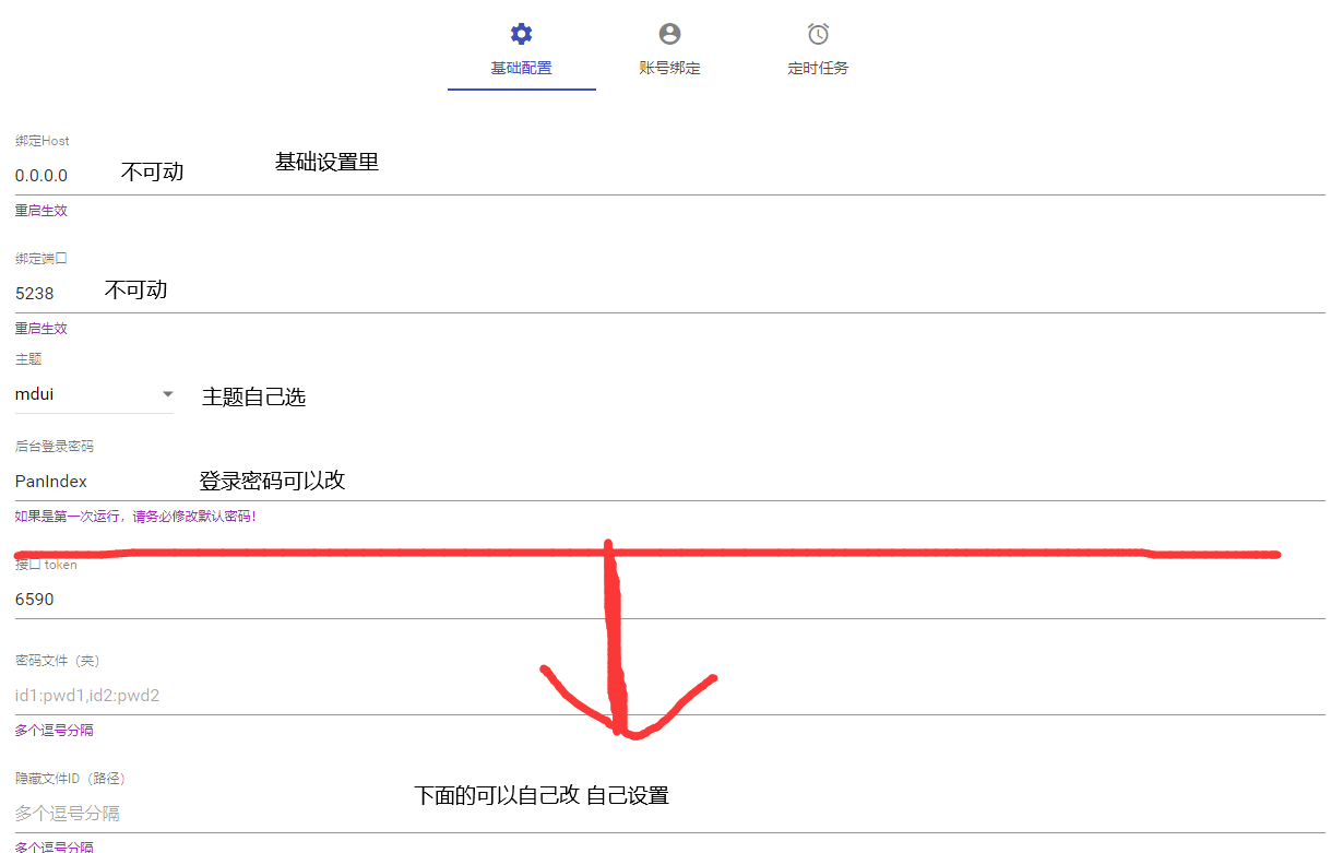 群晖安装PanIndex网盘目录列表，目前支持天翼云、teambition盘，本地目录插图3