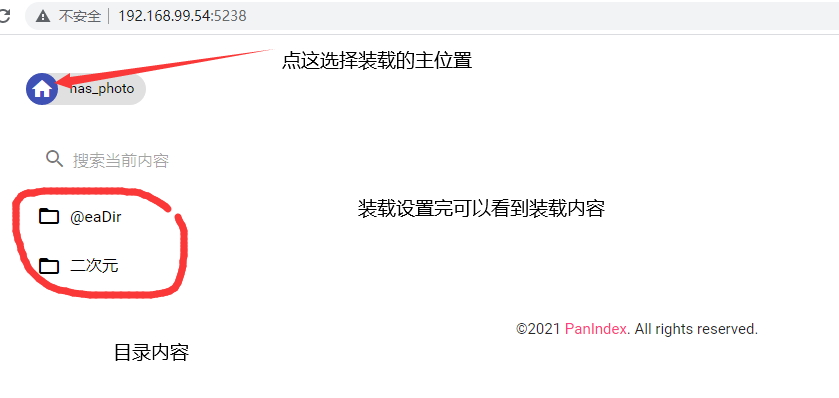 群晖安装PanIndex网盘目录列表，目前支持天翼云、teambition盘，本地目录插图4