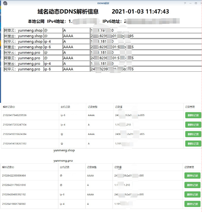 群晖DDNS套件插图2