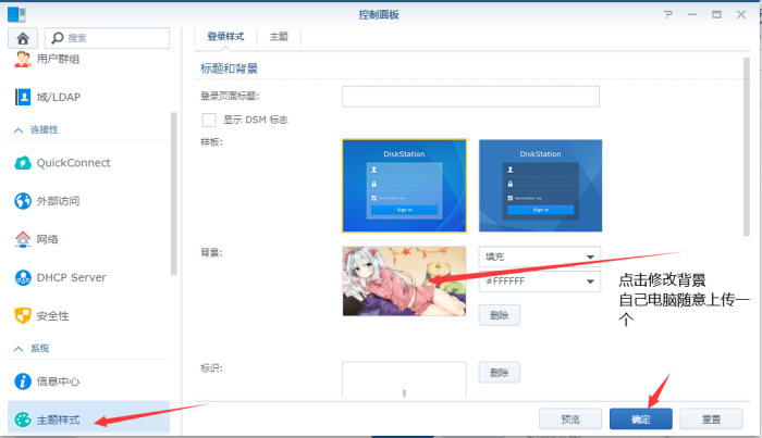 群晖自动换背景套件-维哲BOKS-信息化-OA-协同办公-财务ERP-WMS- CRM-OMS-流程维哲BOKS