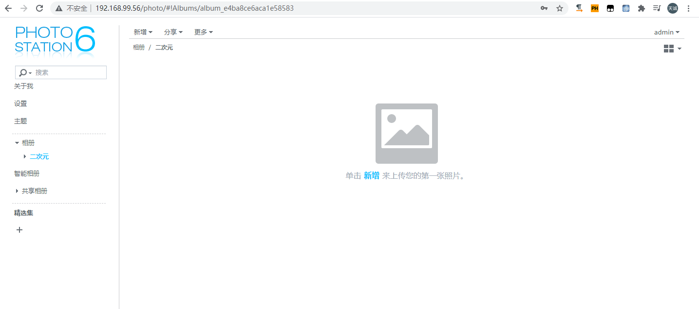 群晖自动换背景套件插图1