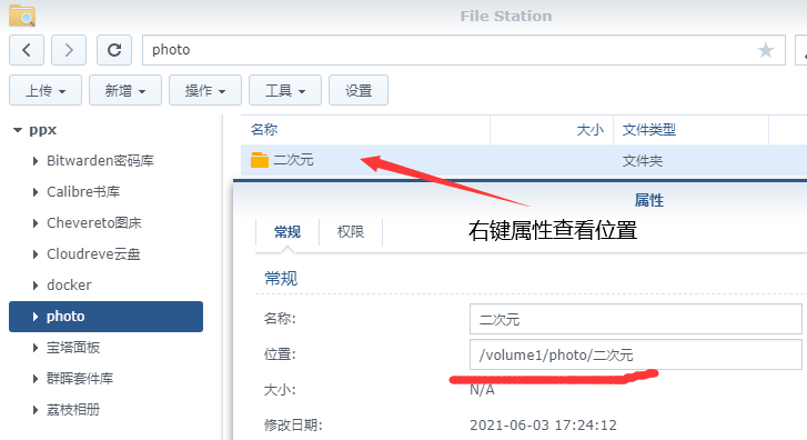 群晖自动换背景套件插图2
