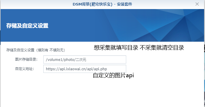 群晖自动换背景套件插图5