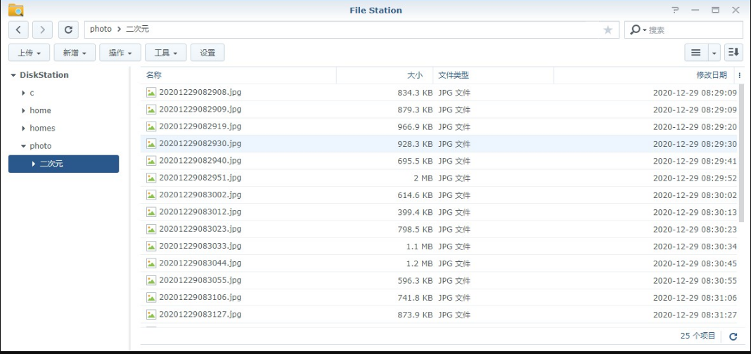 群晖自动换背景套件插图7