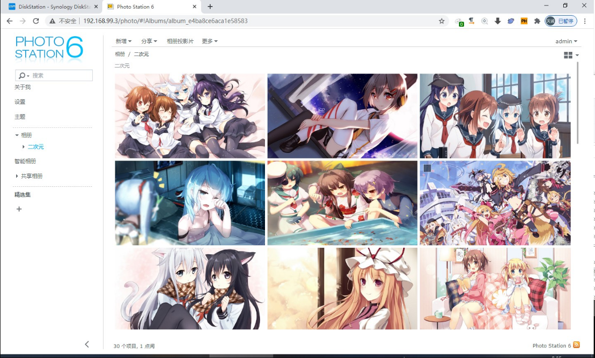 群晖自动换背景套件插图8