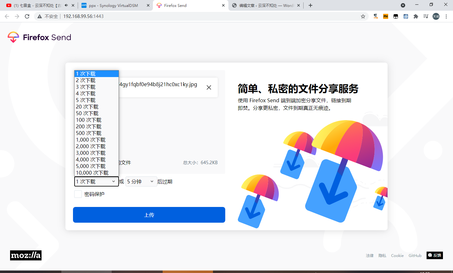 群晖Docker搭建Mozilla Firefox Send文件服务插图3