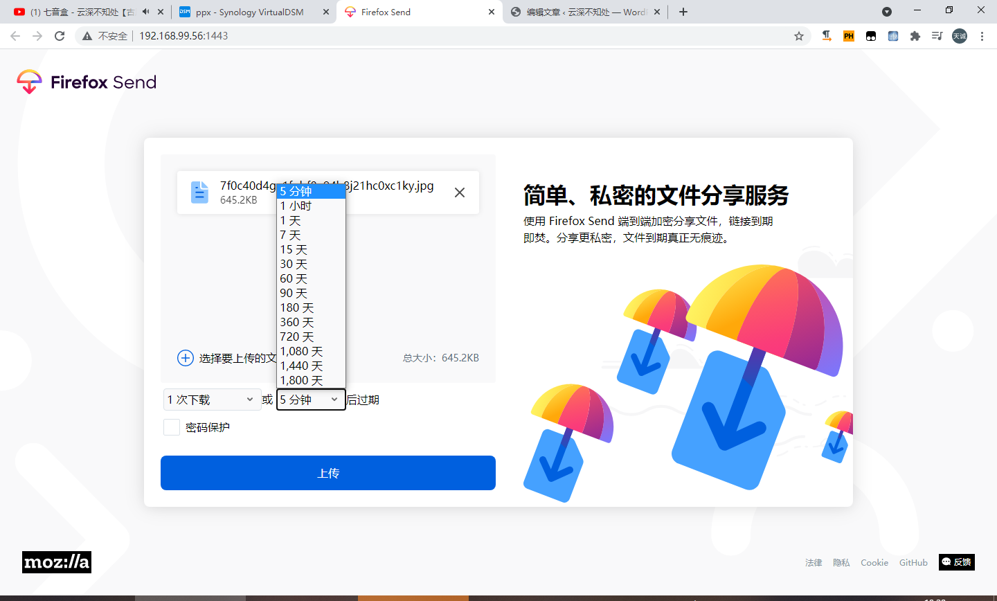 群晖Docker搭建Mozilla Firefox Send文件服务插图4