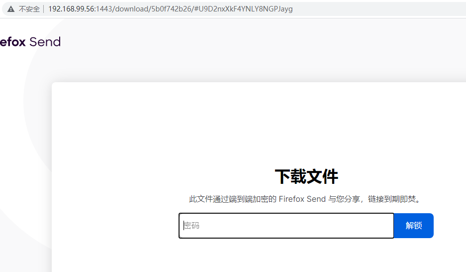 群晖Docker搭建Mozilla Firefox Send文件服务插图6