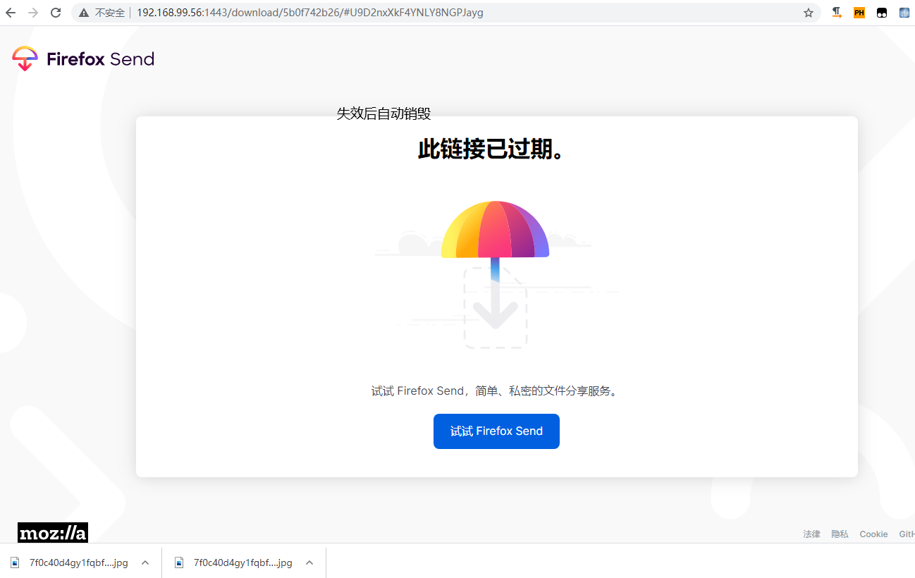 群晖Docker搭建Mozilla Firefox Send文件服务插图8
